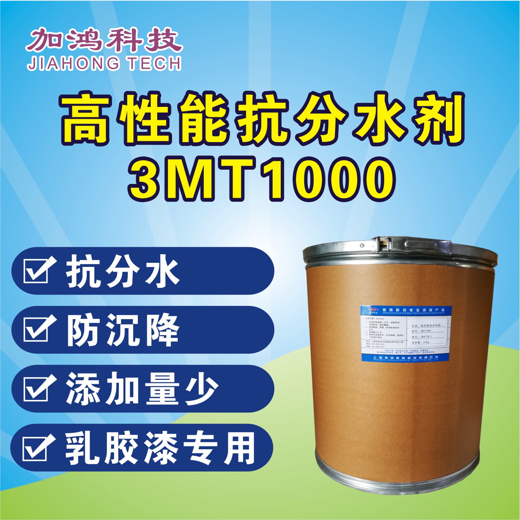 咸寧涂料抗分水流變劑3MT1000