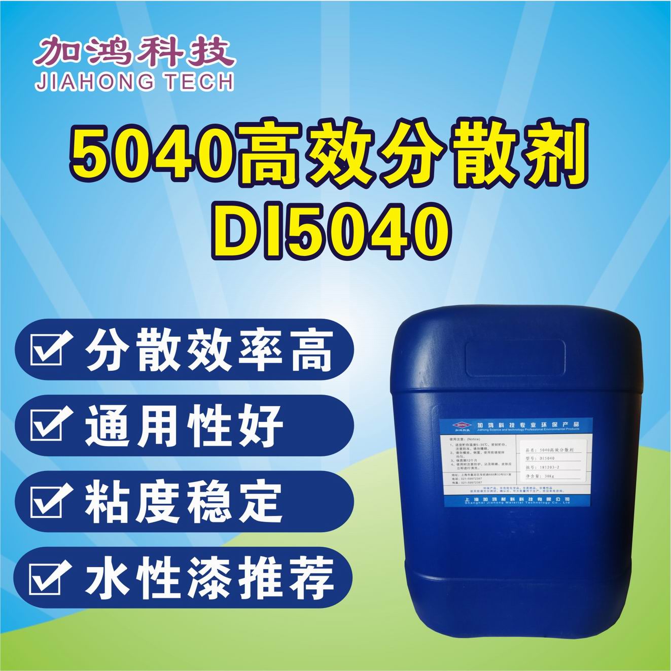 東莞高效分散劑DI5040