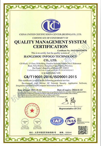 ISO 9001：2015質(zhì)量管理體系認(rèn)證 (英文) (1)